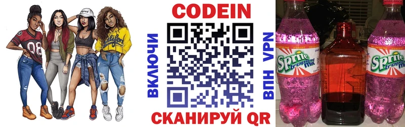 площадка наркотические препараты Дубовка Codein Purple Drank