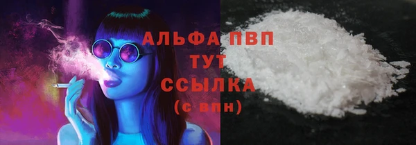 ALPHA PVP Вяземский