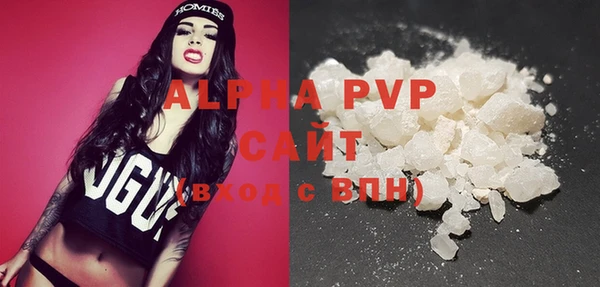 ALPHA PVP Вяземский