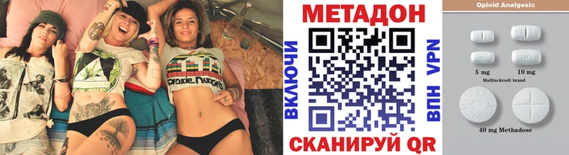 Метадон кристалл  закладки  Дубовка 